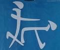 poze LOVE - "Te iubesc" in japoneza va pare cunoscut? - ^*^LoV3^*^